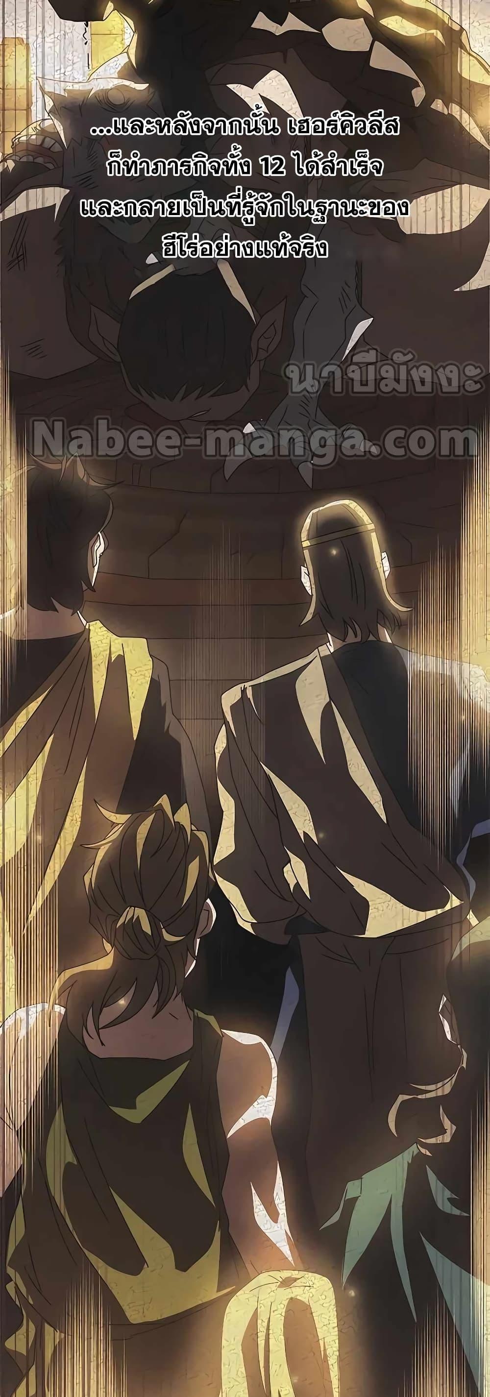 Transcension Academy ตอนที่ 52 25