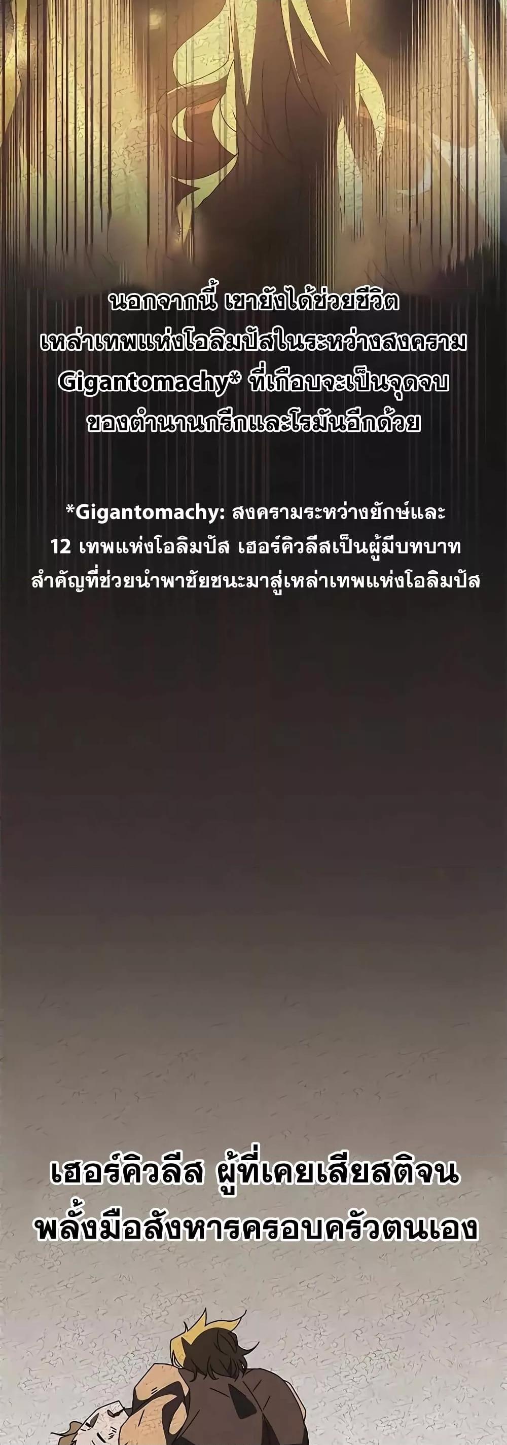 Transcension Academy ตอนที่ 52 26