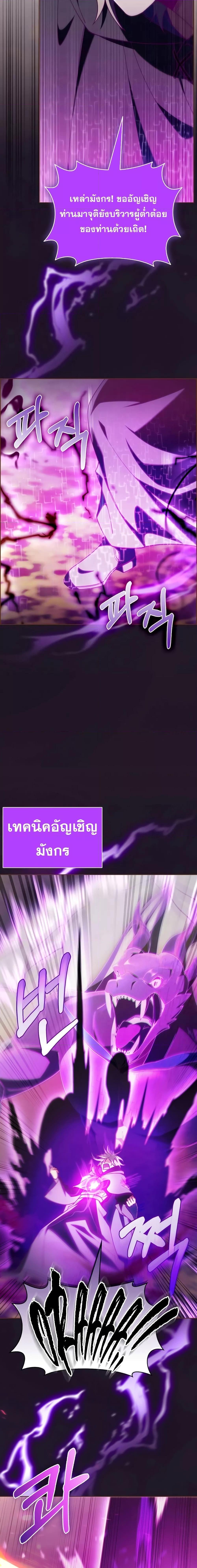 The Fallen House of Ardan ตอนที่ 52 3
