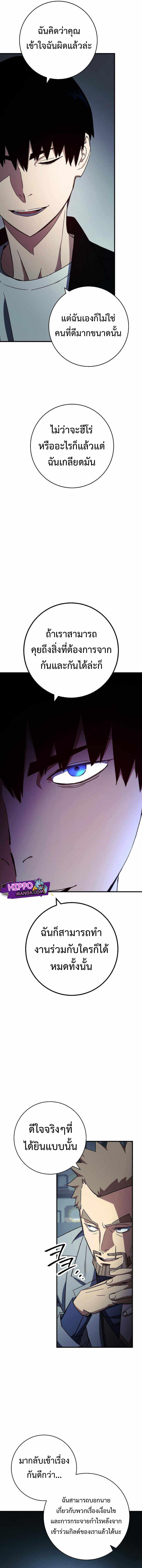 The Hero Returns ตอนที่ 52 3
