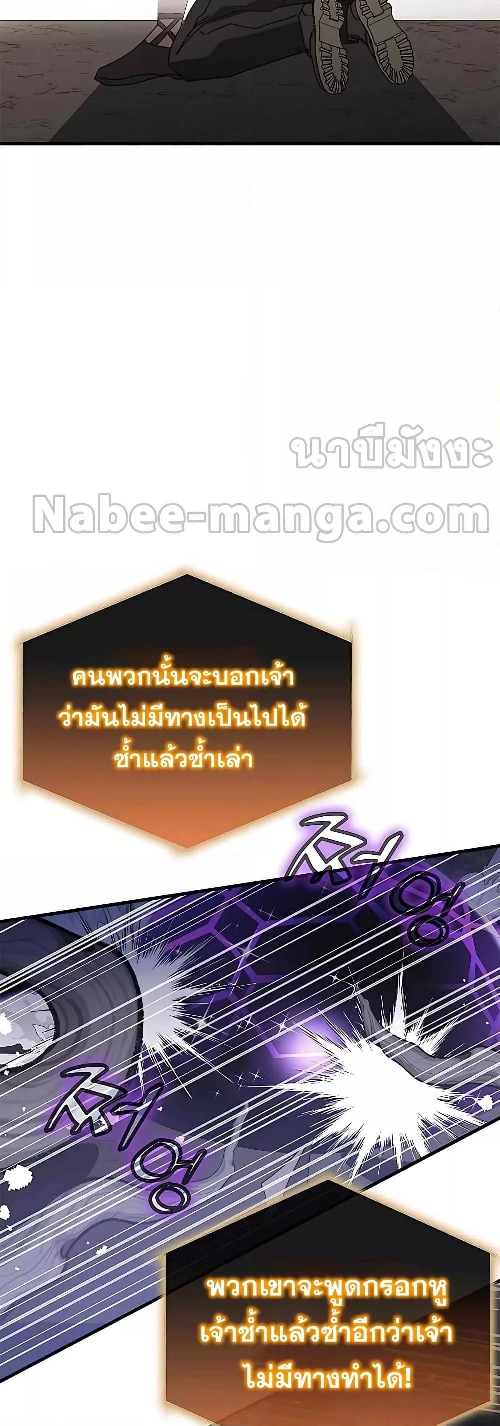 Transcension Academy ตอนที่ 52 33