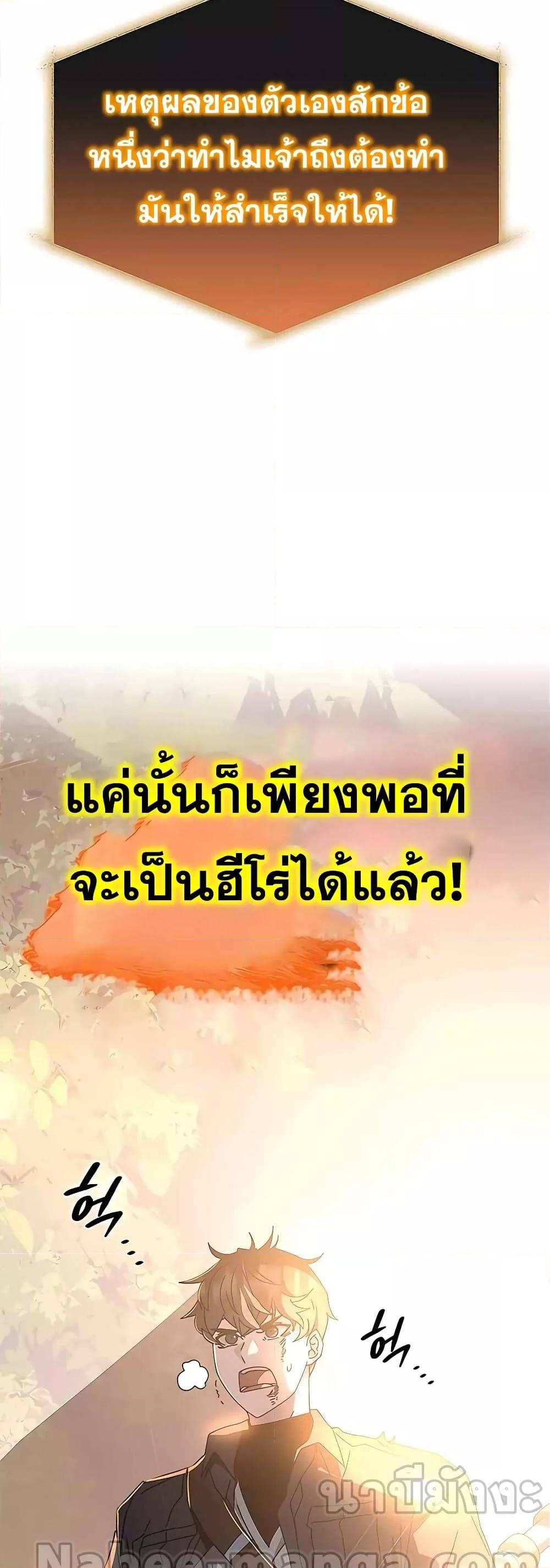 Transcension Academy ตอนที่ 52 36