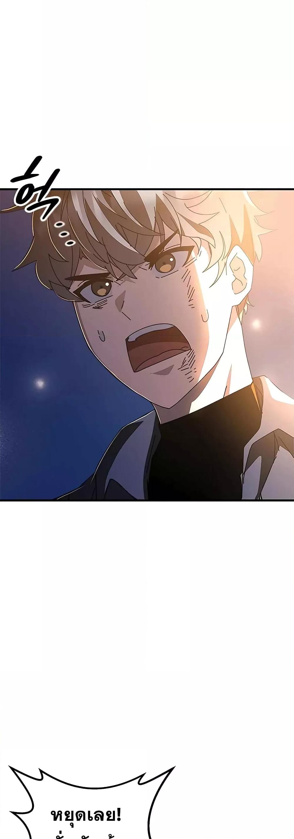 Transcension Academy ตอนที่ 52 38