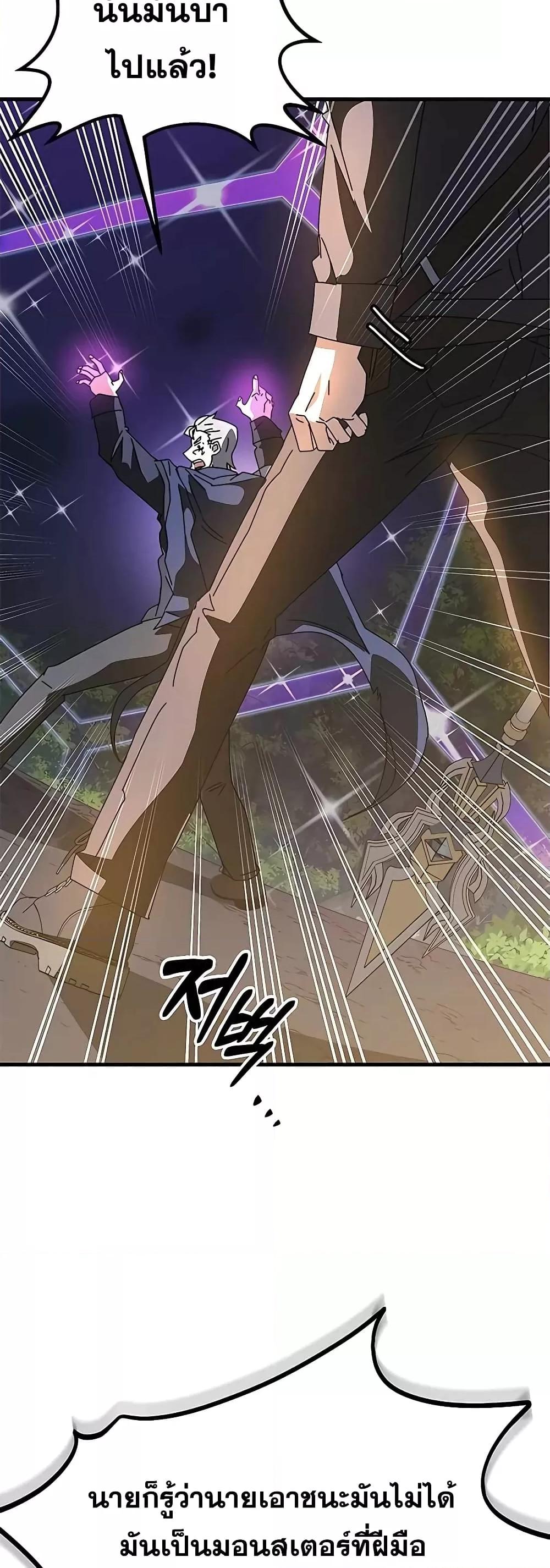 Transcension Academy ตอนที่ 52 39