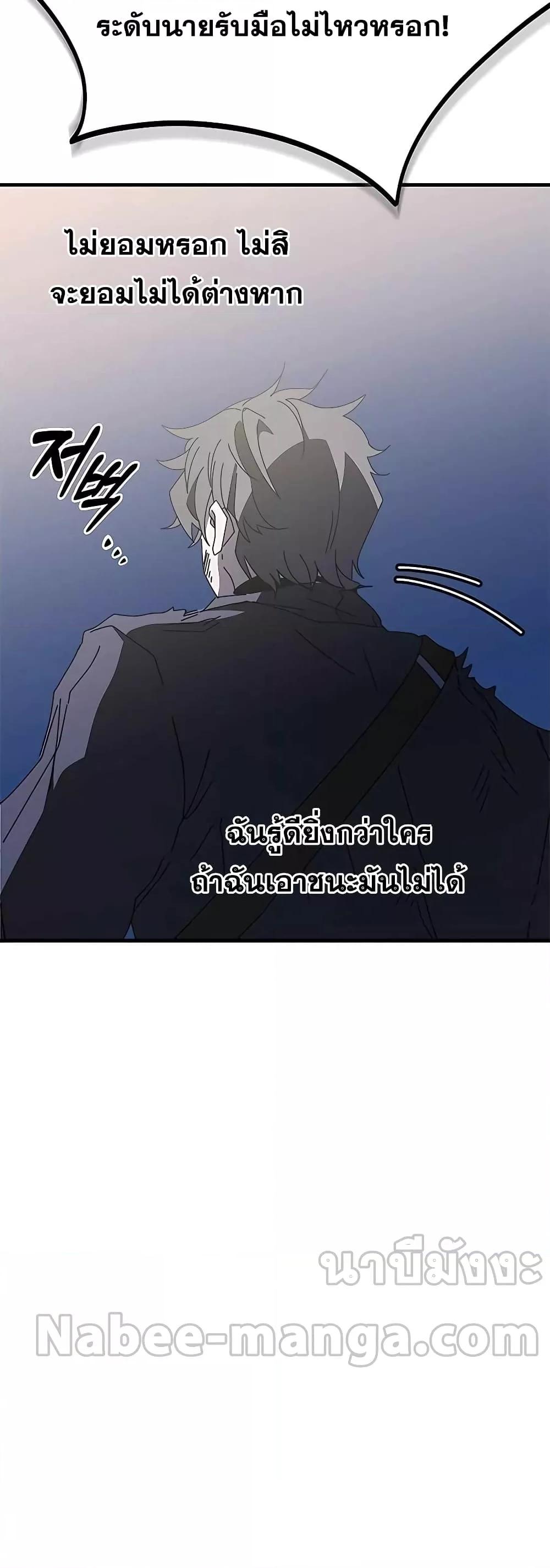 Transcension Academy ตอนที่ 52 40