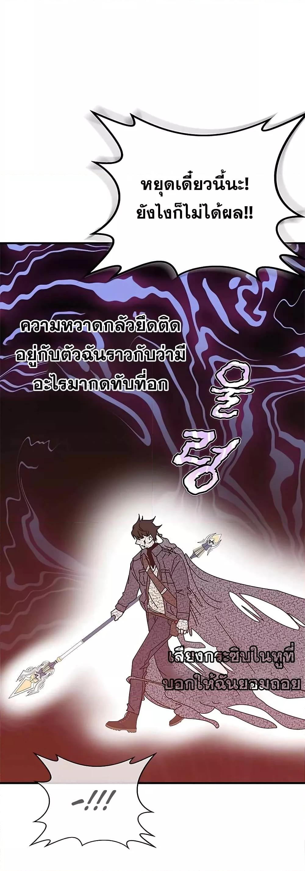 Transcension Academy ตอนที่ 52 41