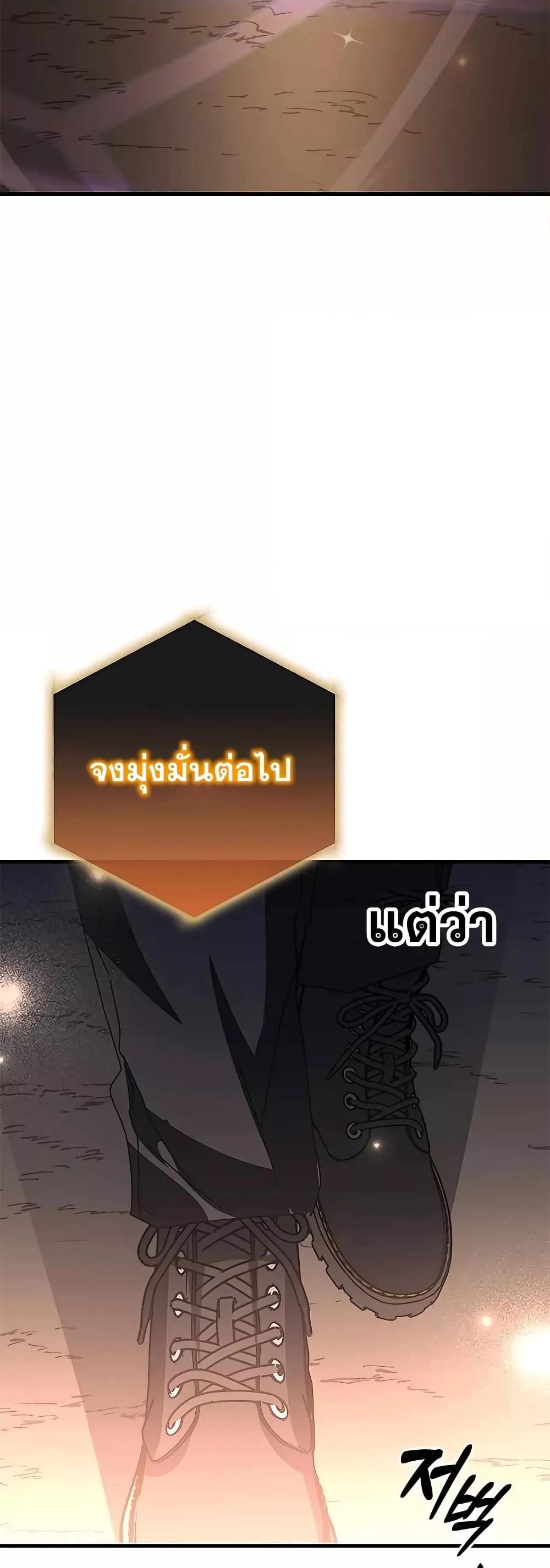Transcension Academy ตอนที่ 52 45