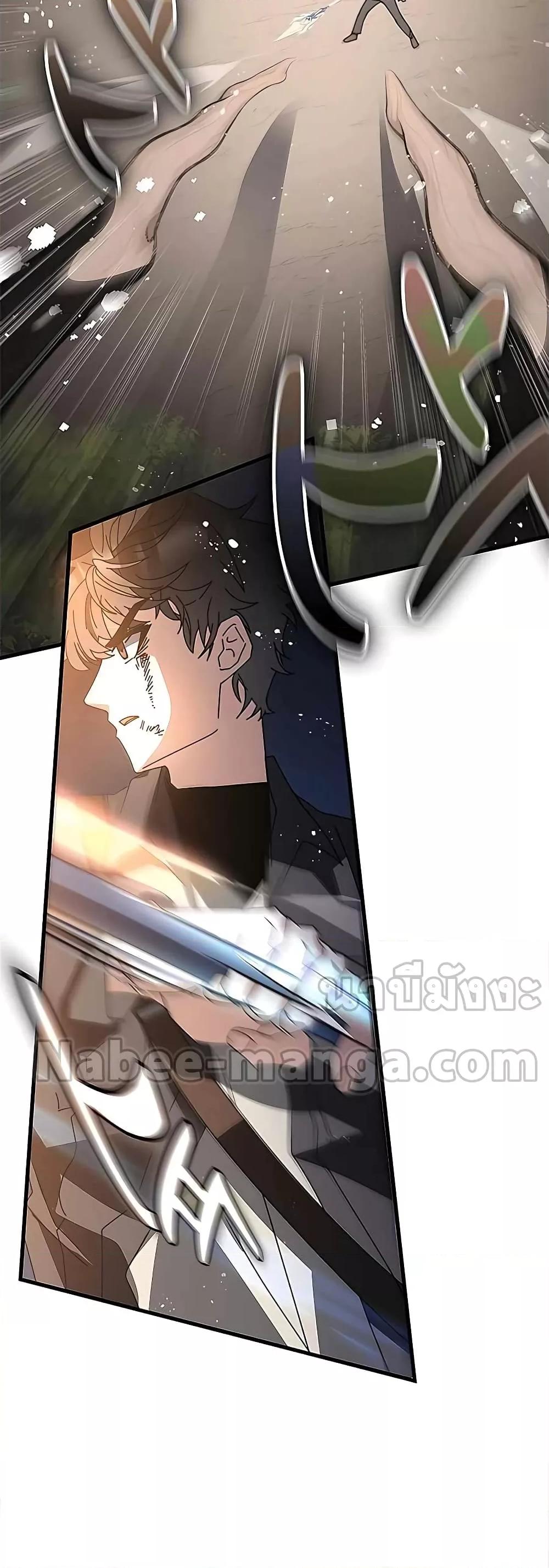 Transcension Academy ตอนที่ 52 59