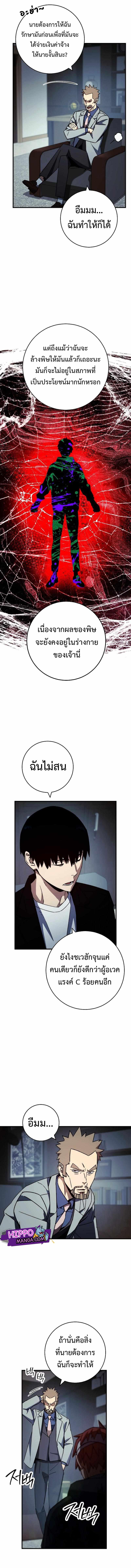 The Hero Returns ตอนที่ 52 6