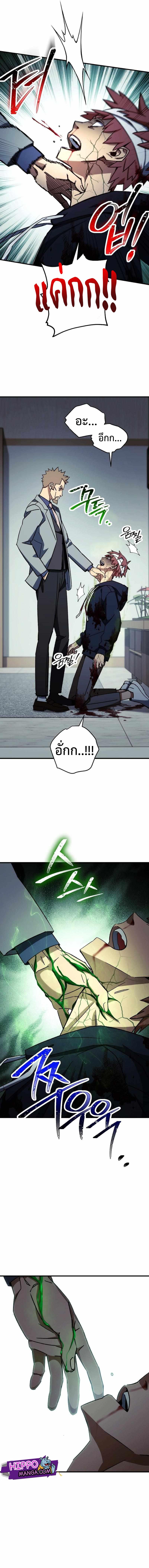 The Hero Returns ตอนที่ 52 7