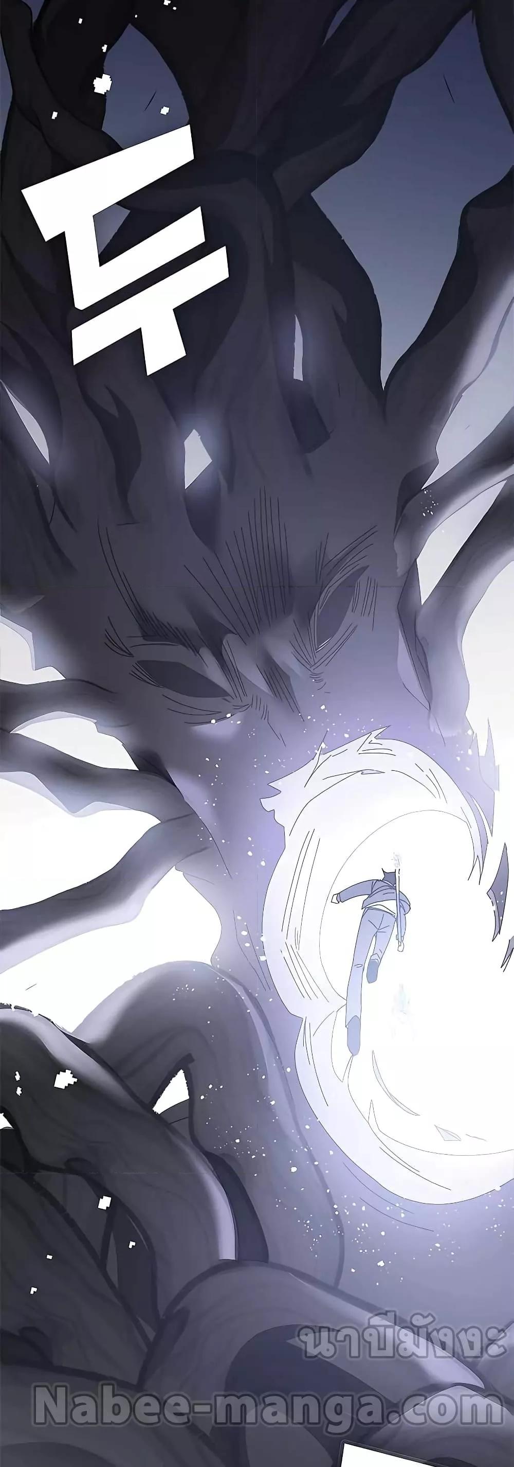 Transcension Academy ตอนที่ 52 75