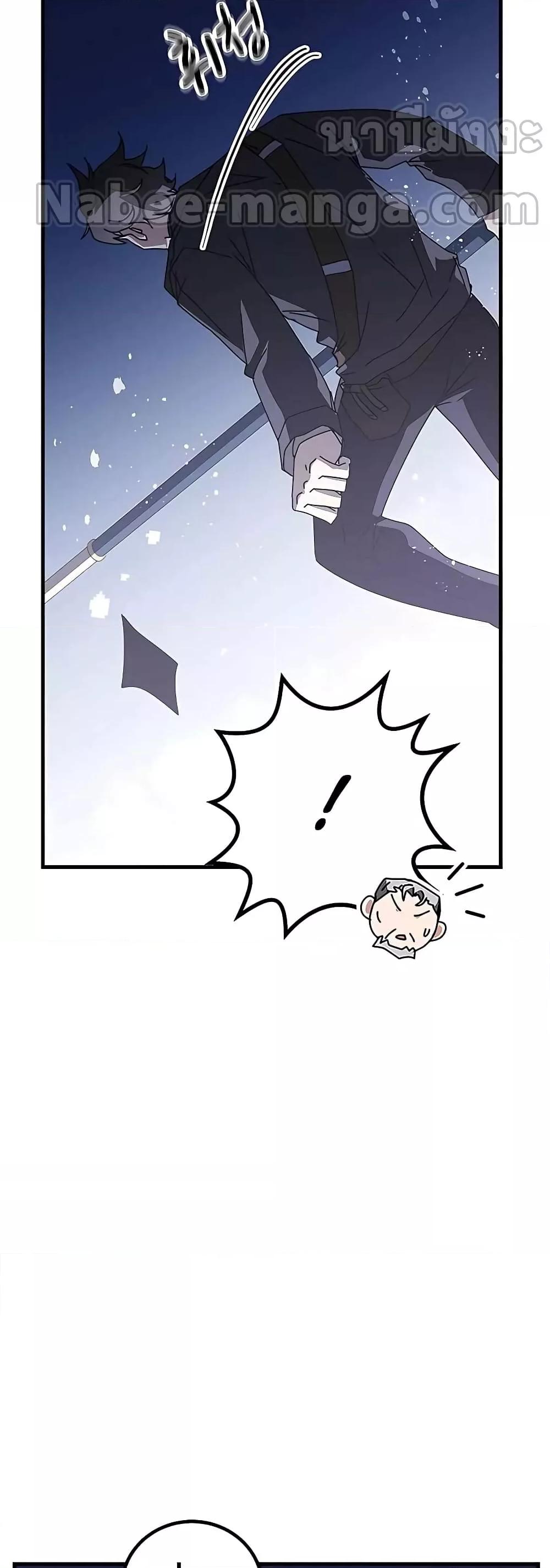 Transcension Academy ตอนที่ 52 79