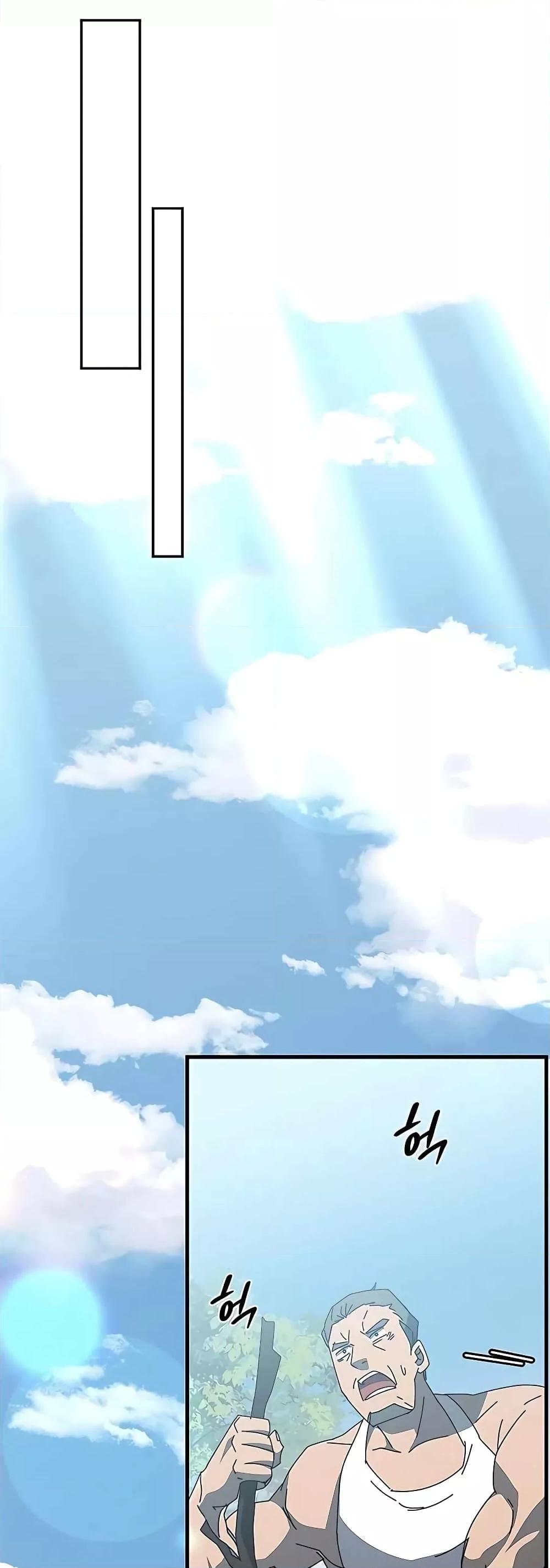 Transcension Academy ตอนที่ 52 81