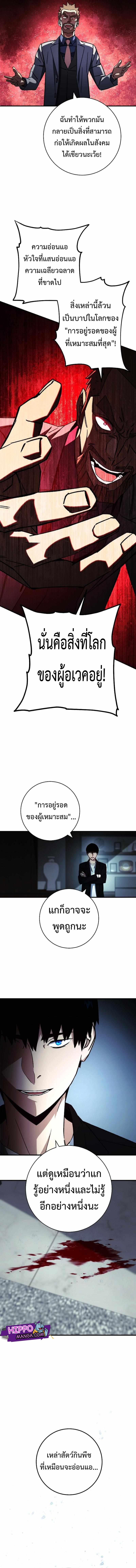 The Hero Returns ตอนที่ 52 13