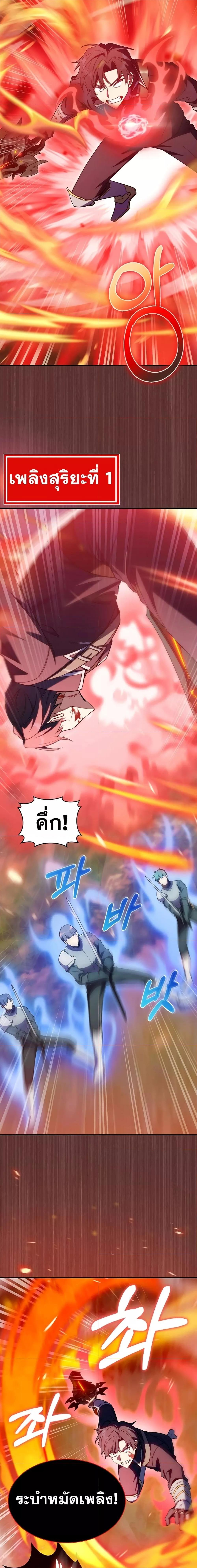 The Fallen House of Ardan ตอนที่ 52 15