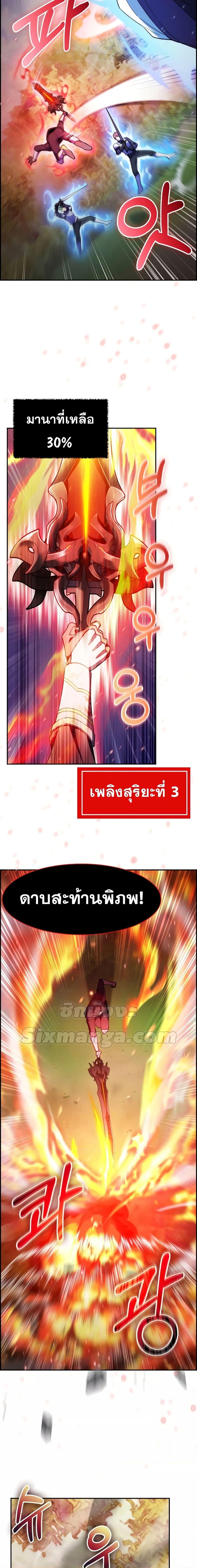 The Fallen House of Ardan ตอนที่ 52 20