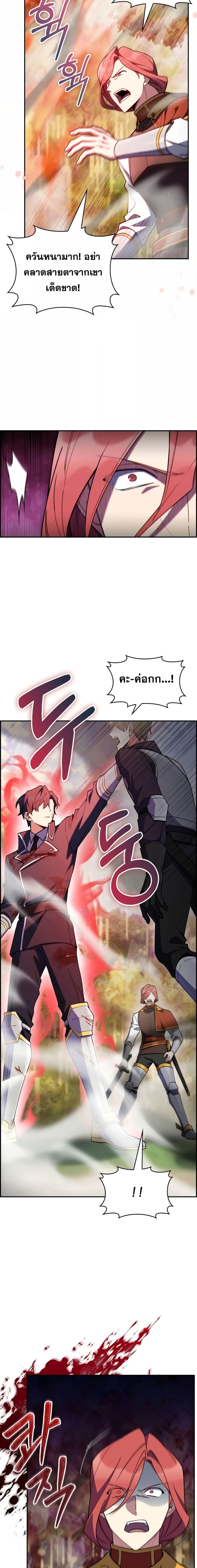 The Fallen House of Ardan ตอนที่ 52 23