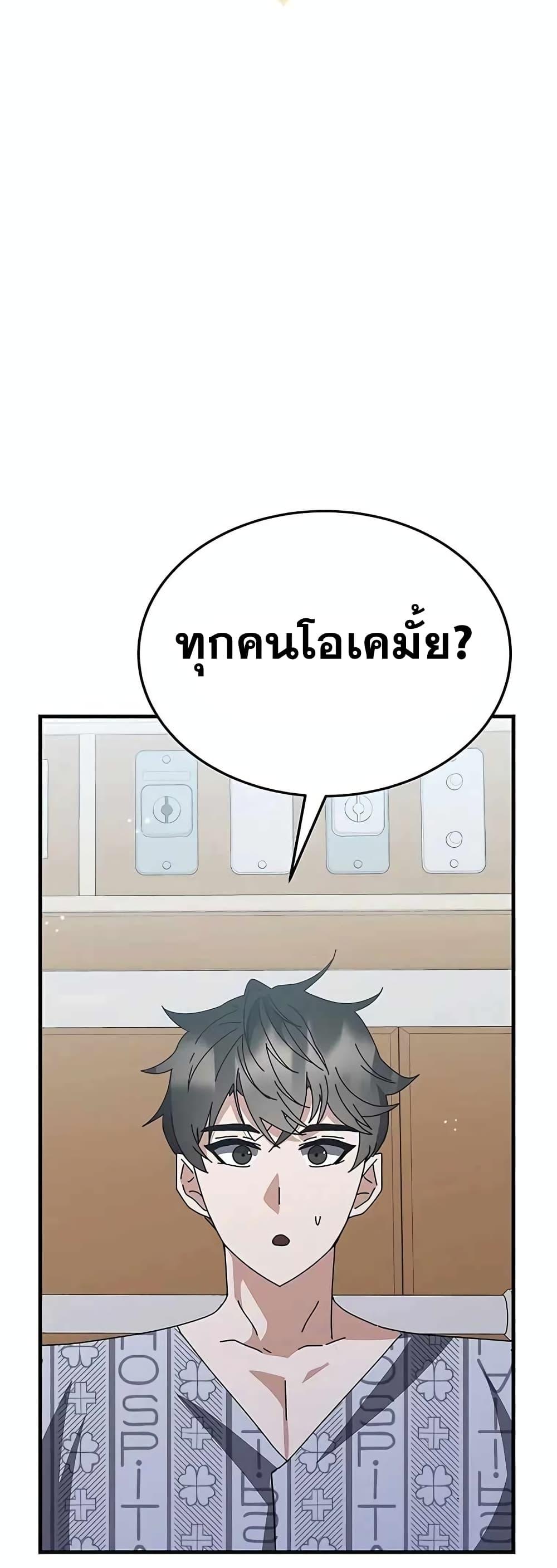Transcension Academy ตอนที่ 53 5
