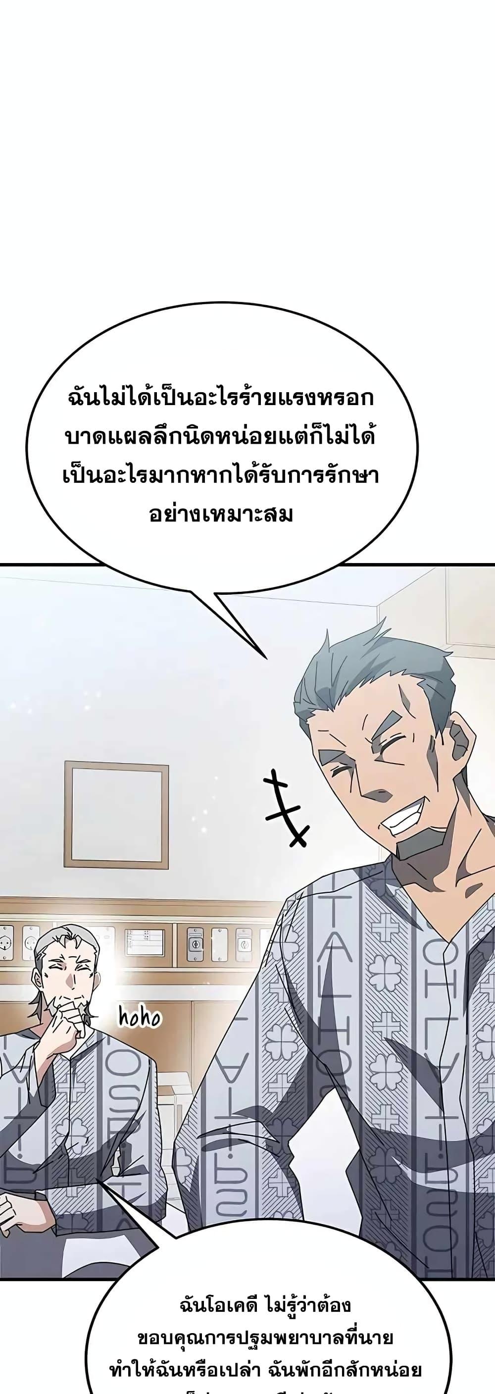 Transcension Academy ตอนที่ 53 6