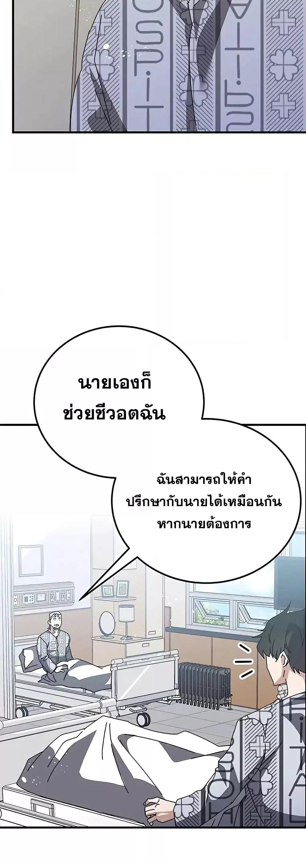 Transcension Academy ตอนที่ 53 21