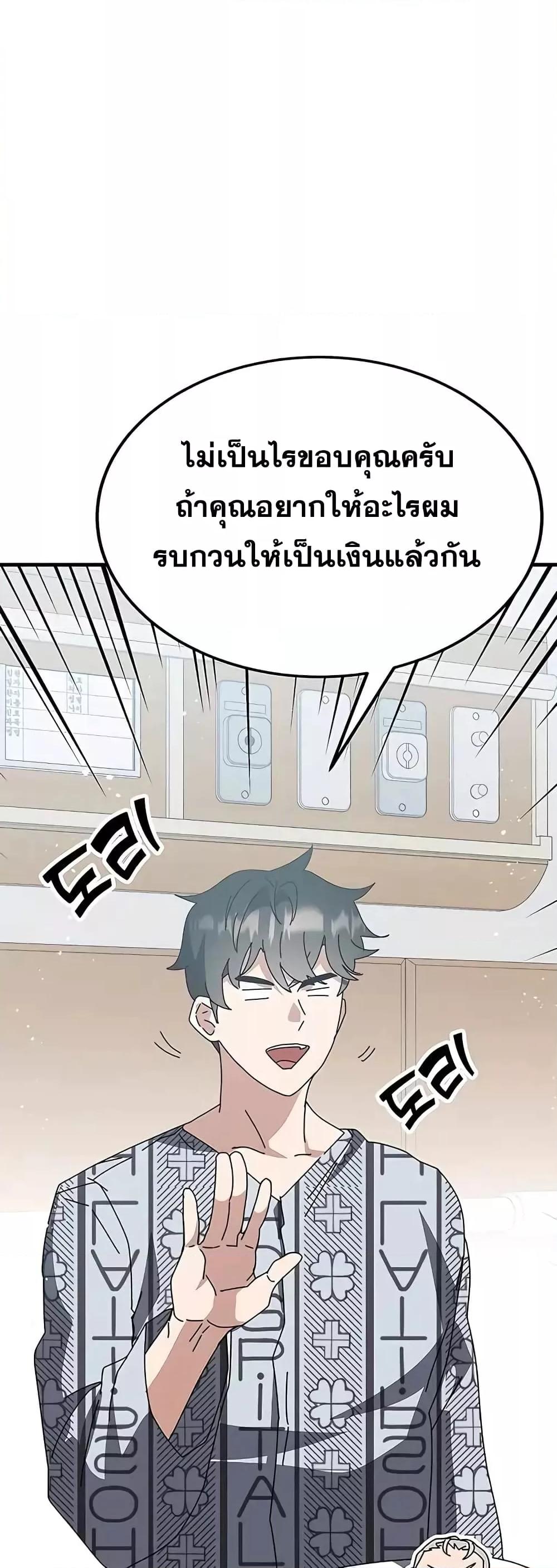 Transcension Academy ตอนที่ 53 22