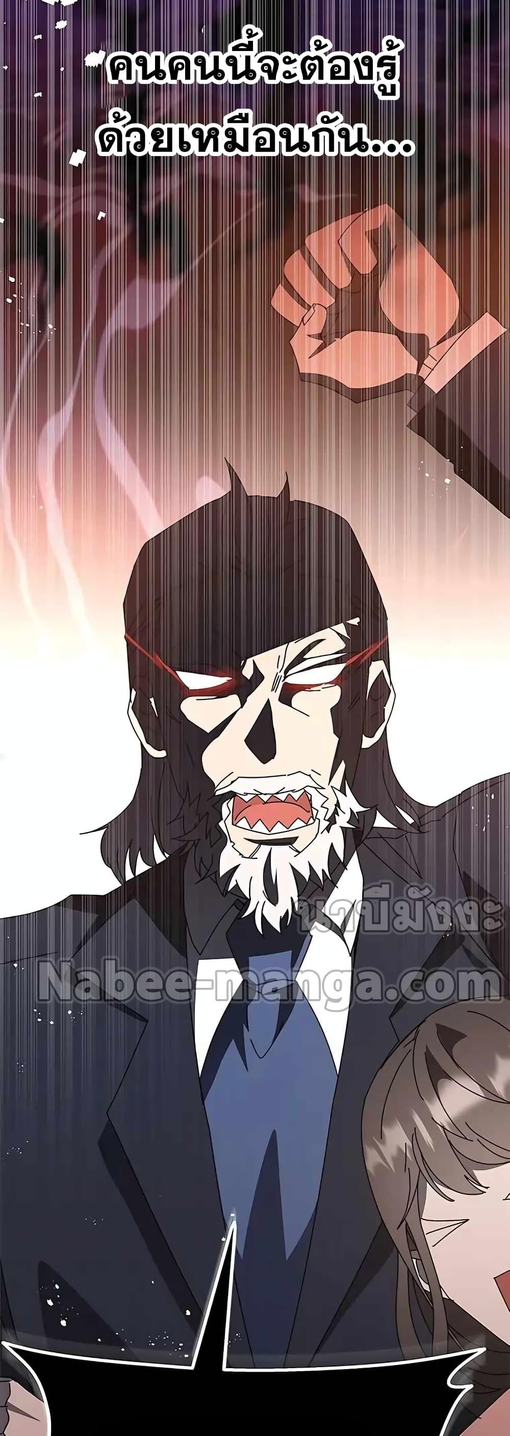 Transcension Academy ตอนที่ 53 28