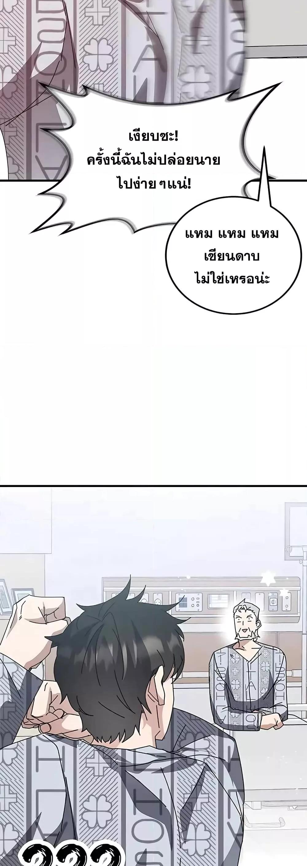 Transcension Academy ตอนที่ 53 30