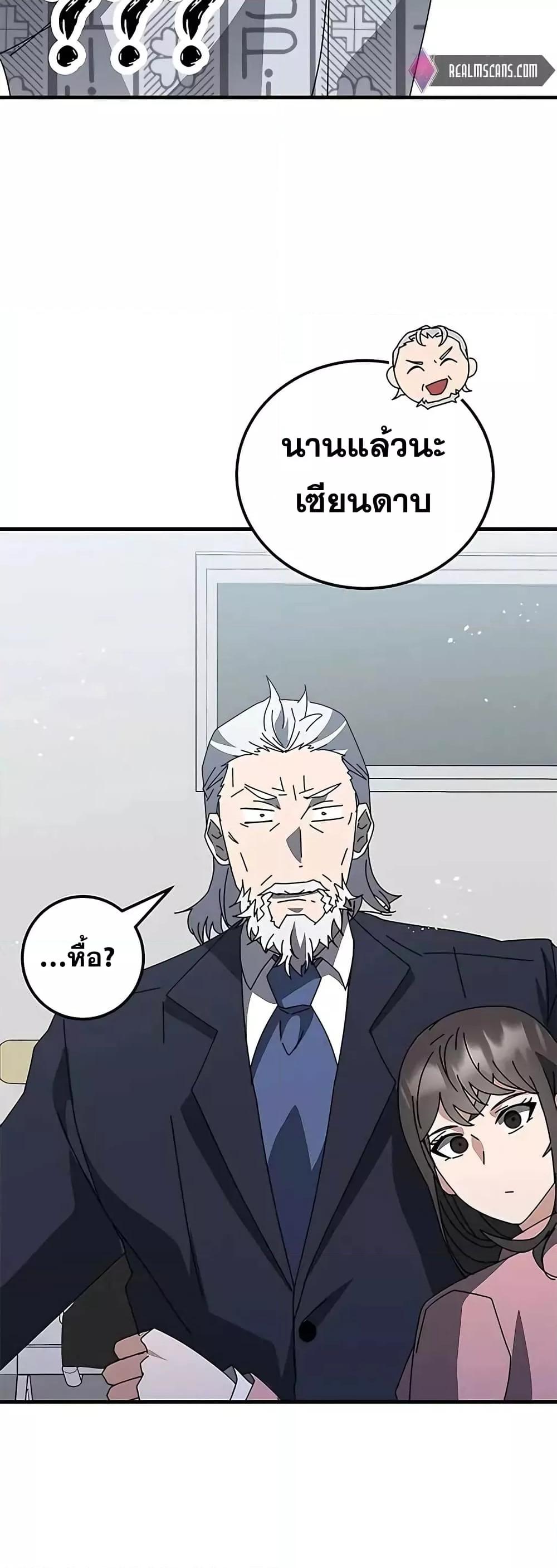 Transcension Academy ตอนที่ 53 31