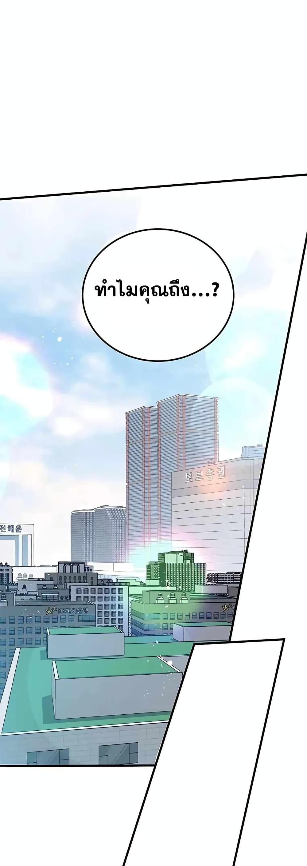 Transcension Academy ตอนที่ 53 32