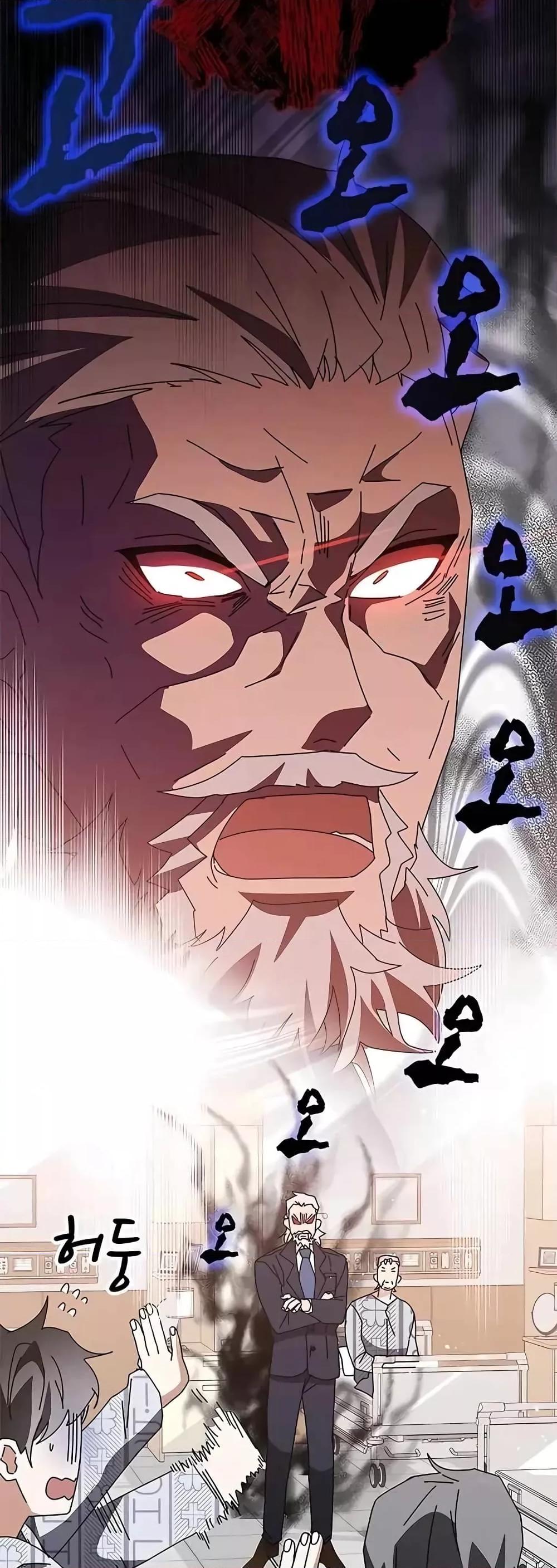 Transcension Academy ตอนที่ 53 40
