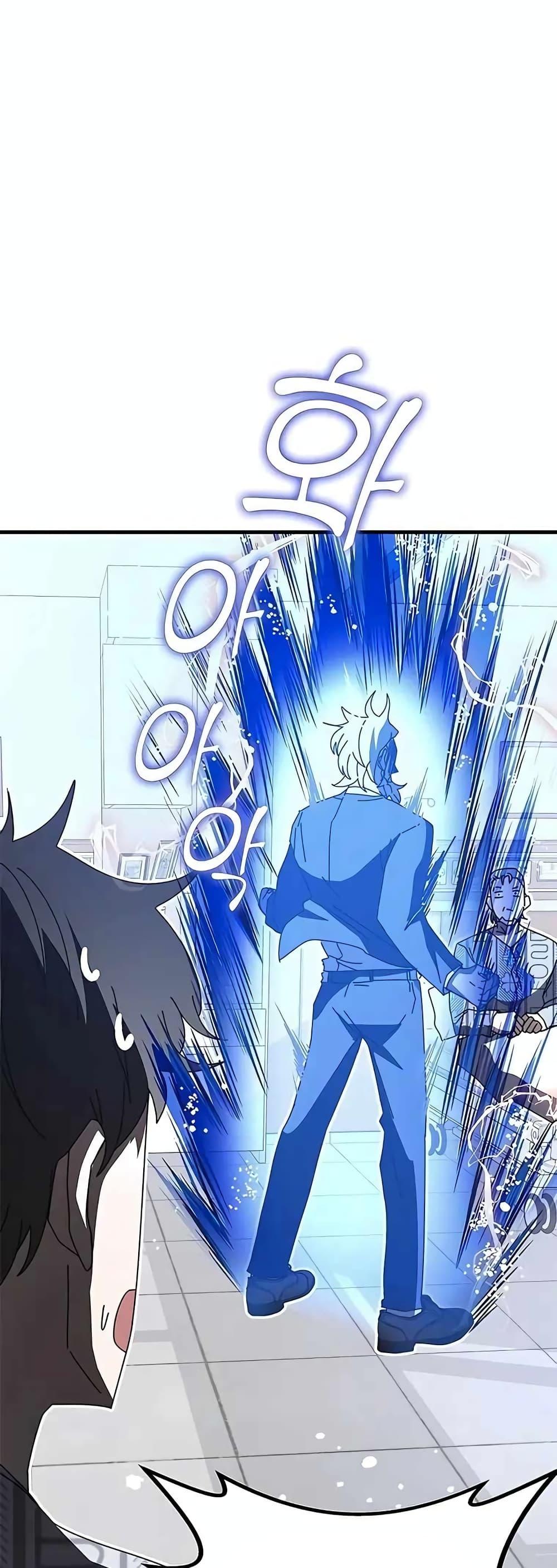 Transcension Academy ตอนที่ 53 50