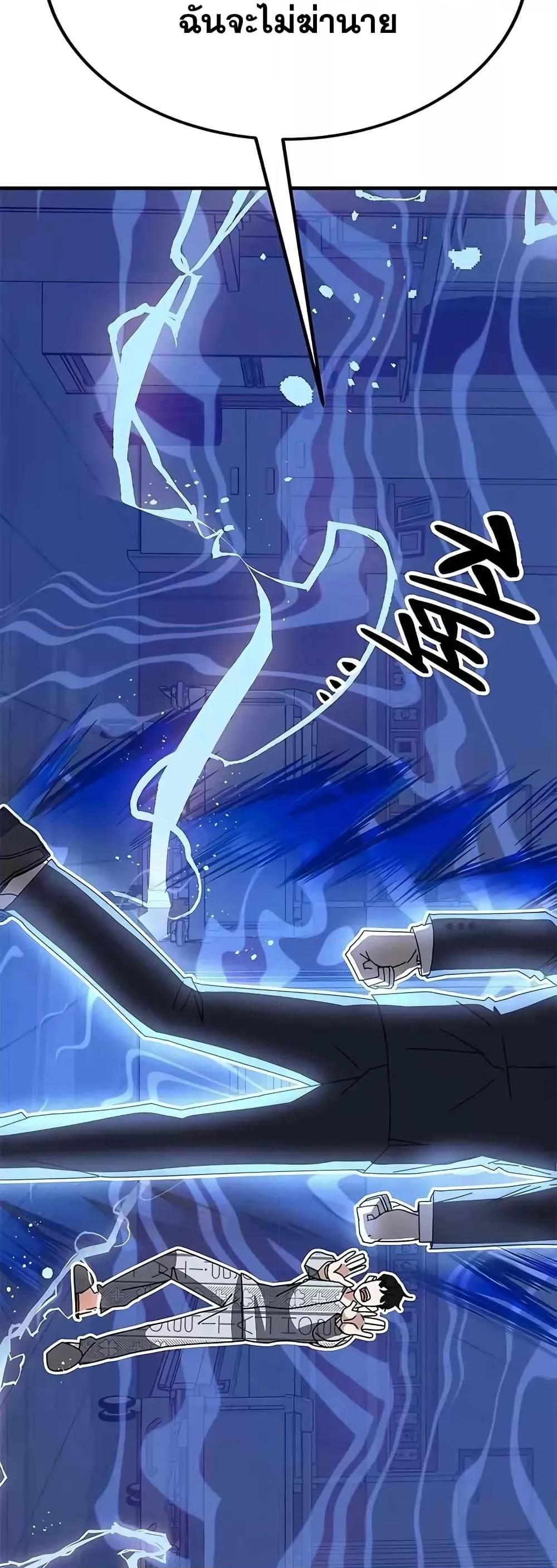 Transcension Academy ตอนที่ 53 54