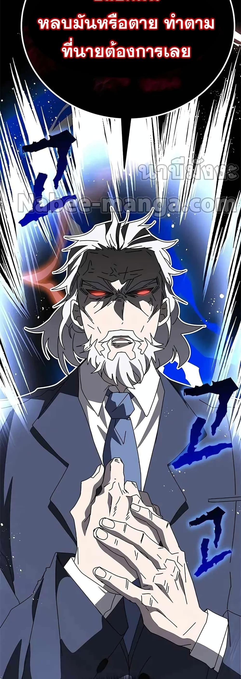 Transcension Academy ตอนที่ 53 56