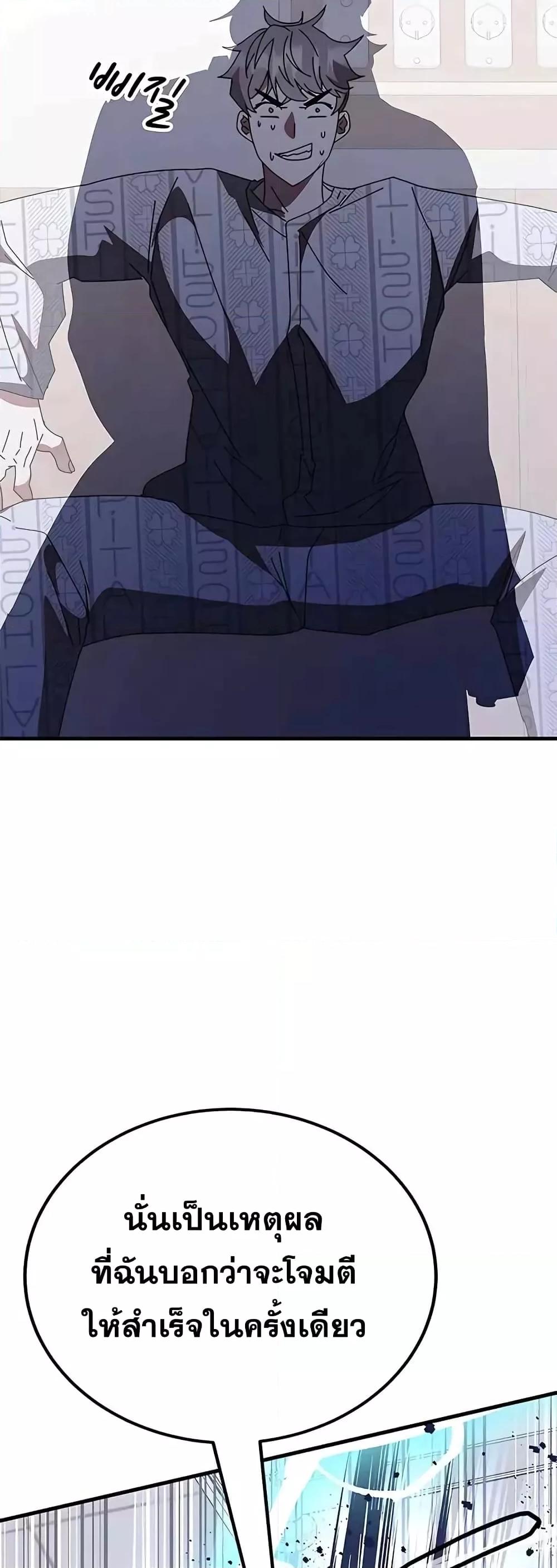 Transcension Academy ตอนที่ 53 58