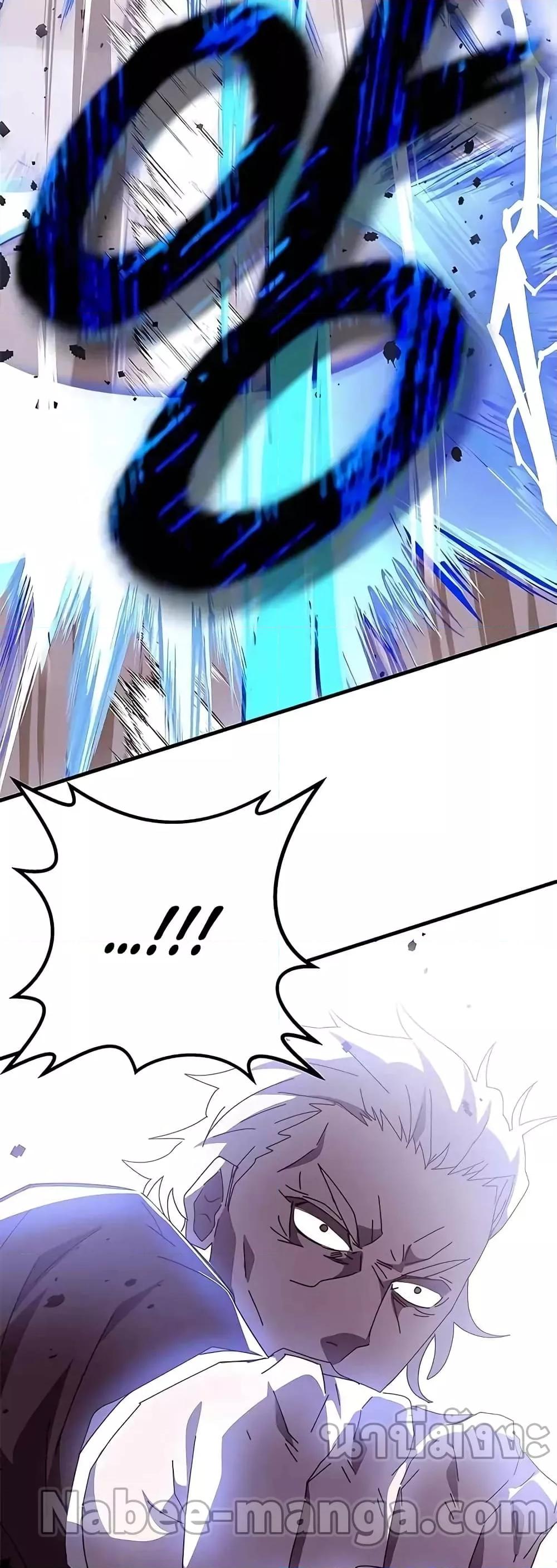 Transcension Academy ตอนที่ 53 65