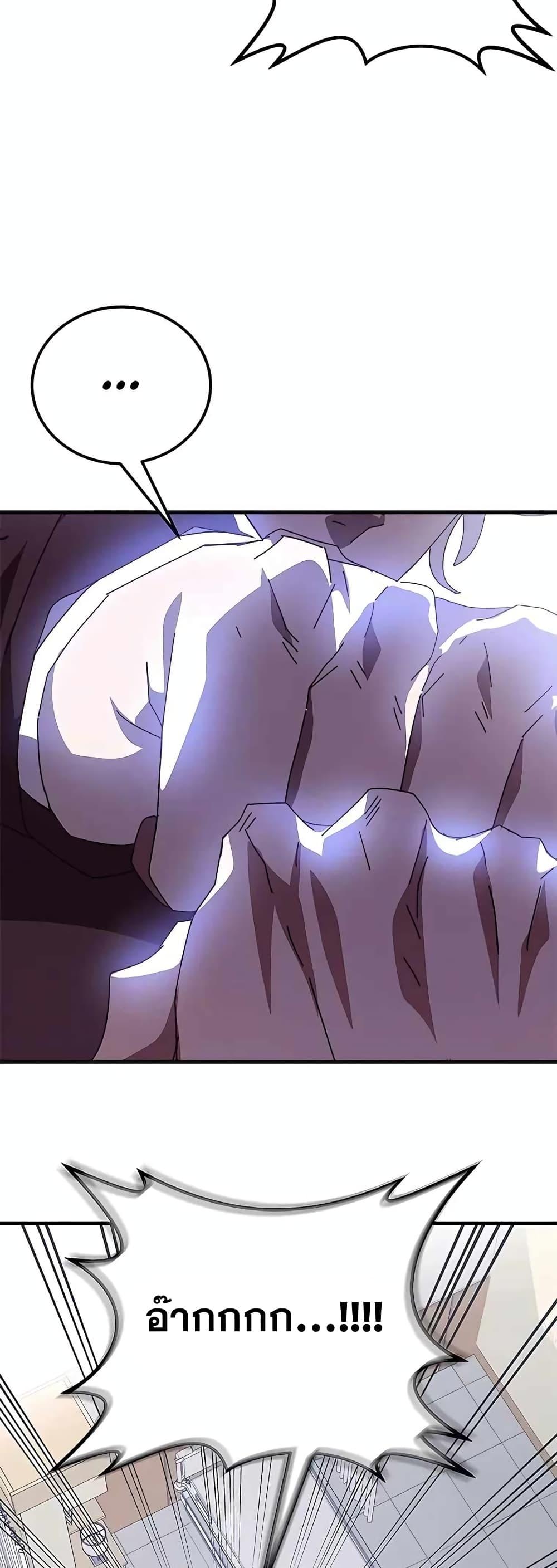 Transcension Academy ตอนที่ 53 67