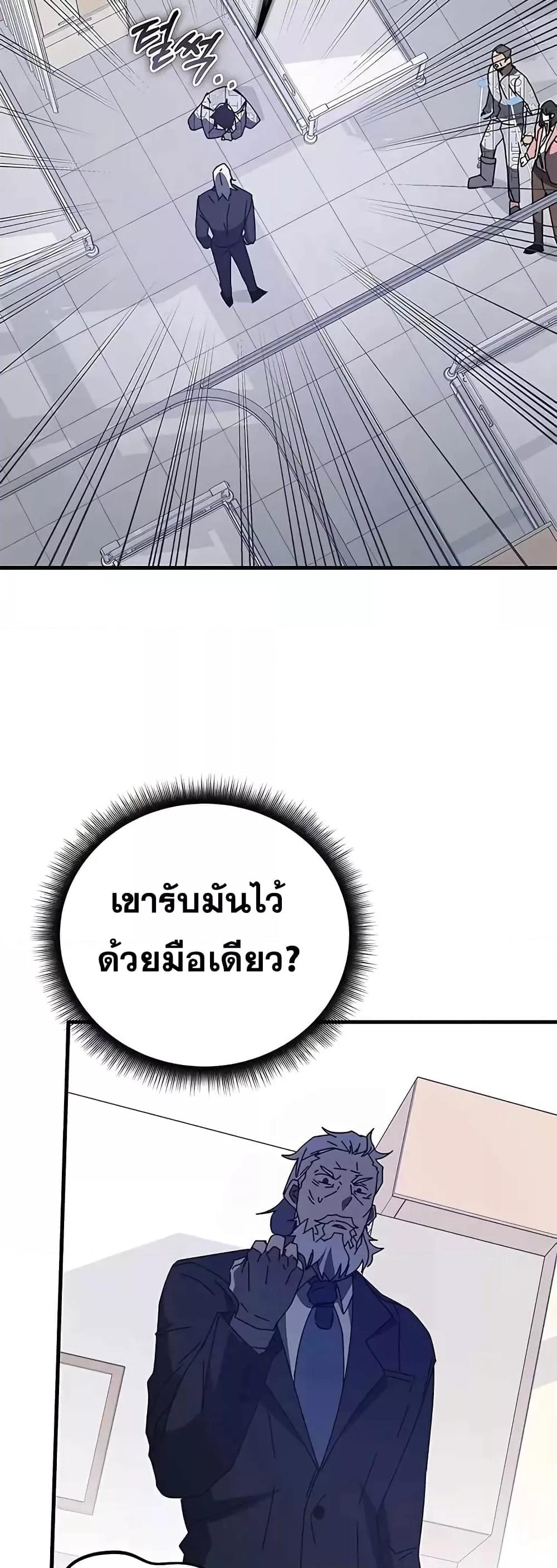 Transcension Academy ตอนที่ 53 68