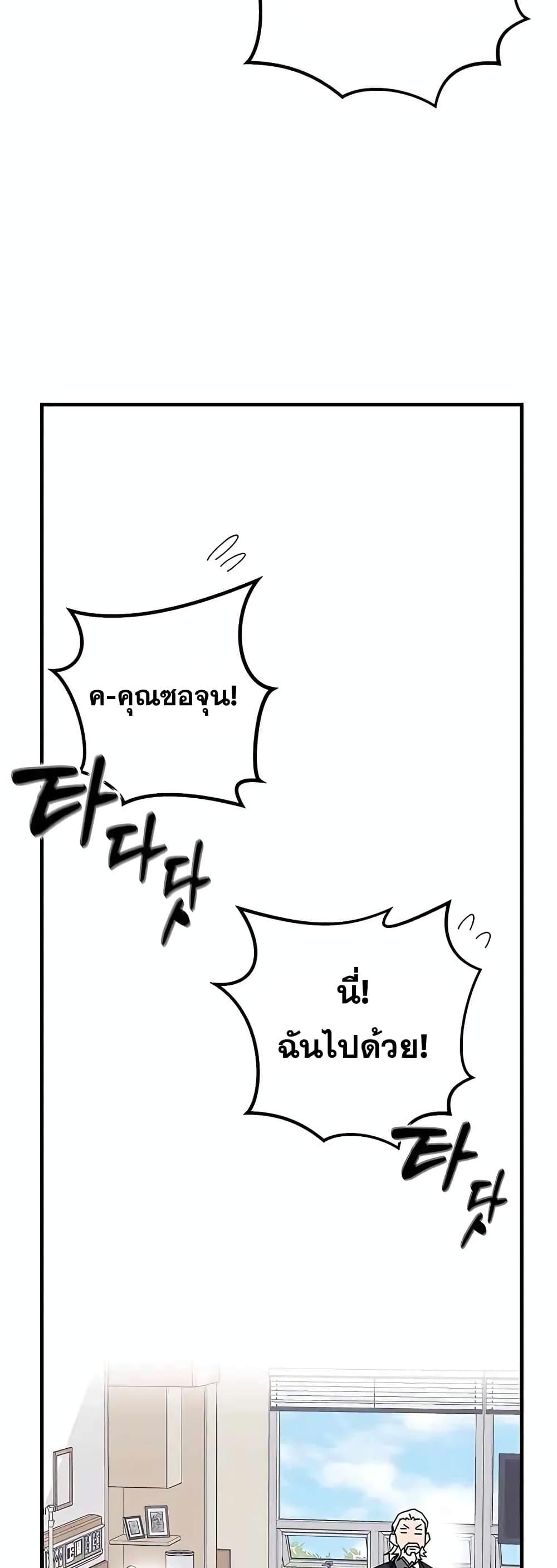 Transcension Academy ตอนที่ 53 73