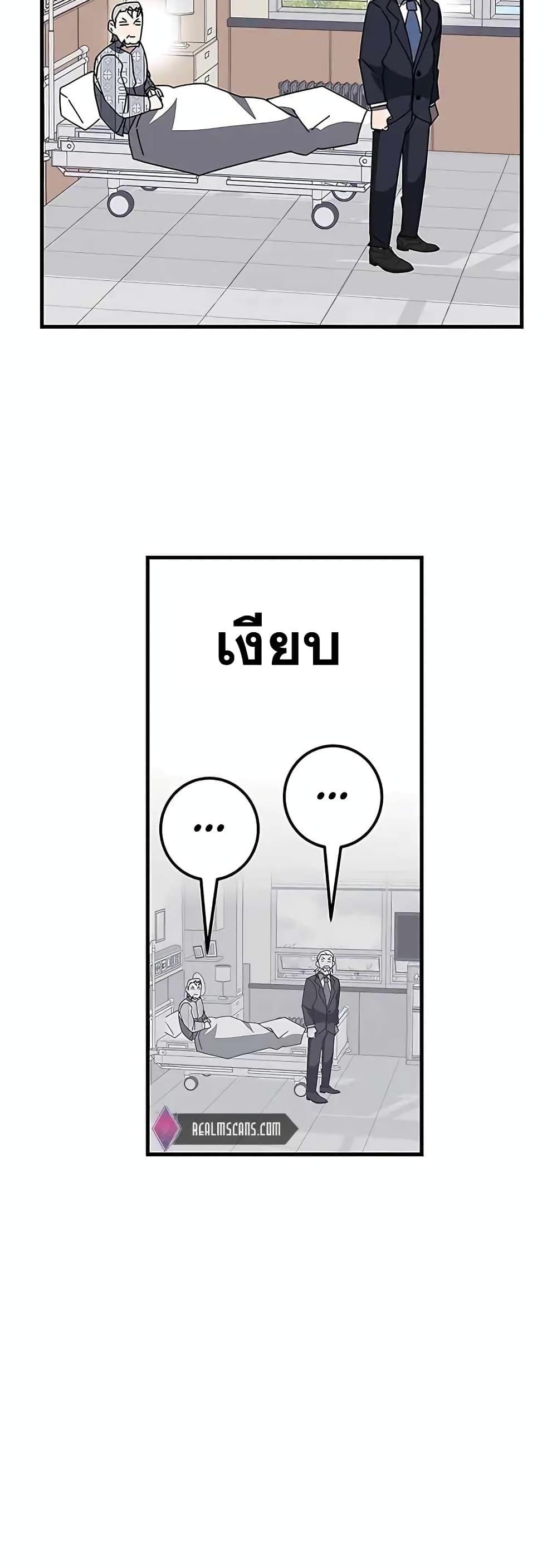 Transcension Academy ตอนที่ 53 74