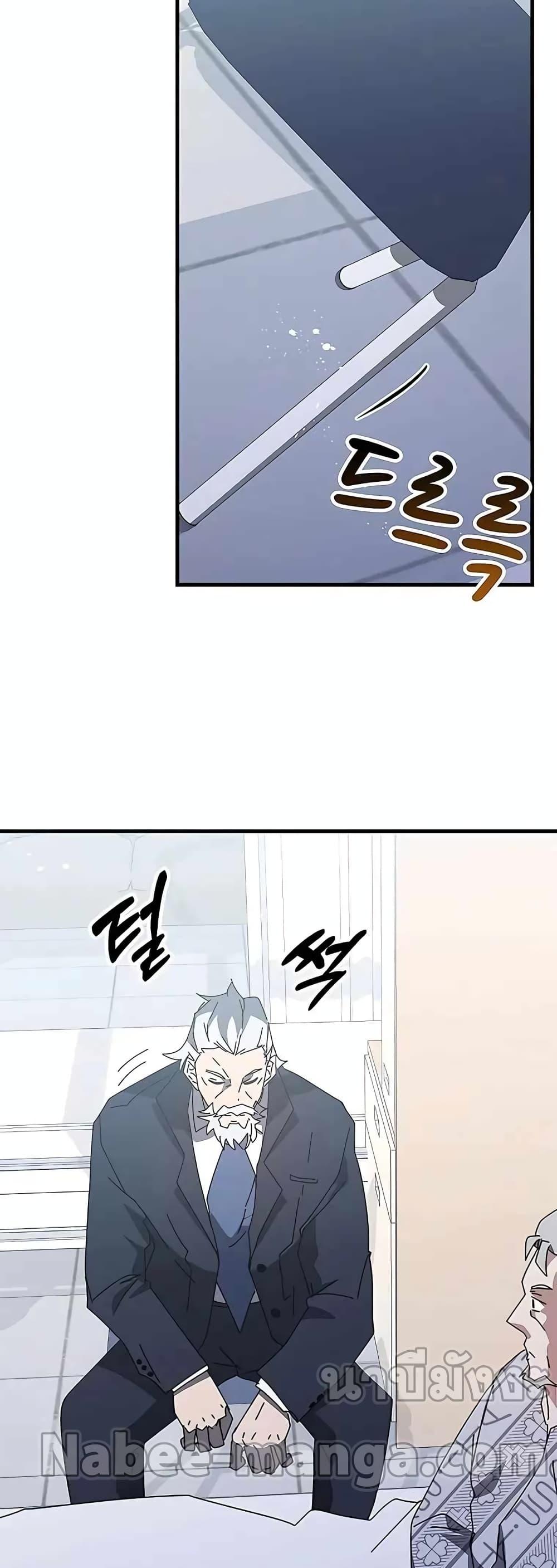Transcension Academy ตอนที่ 53 79