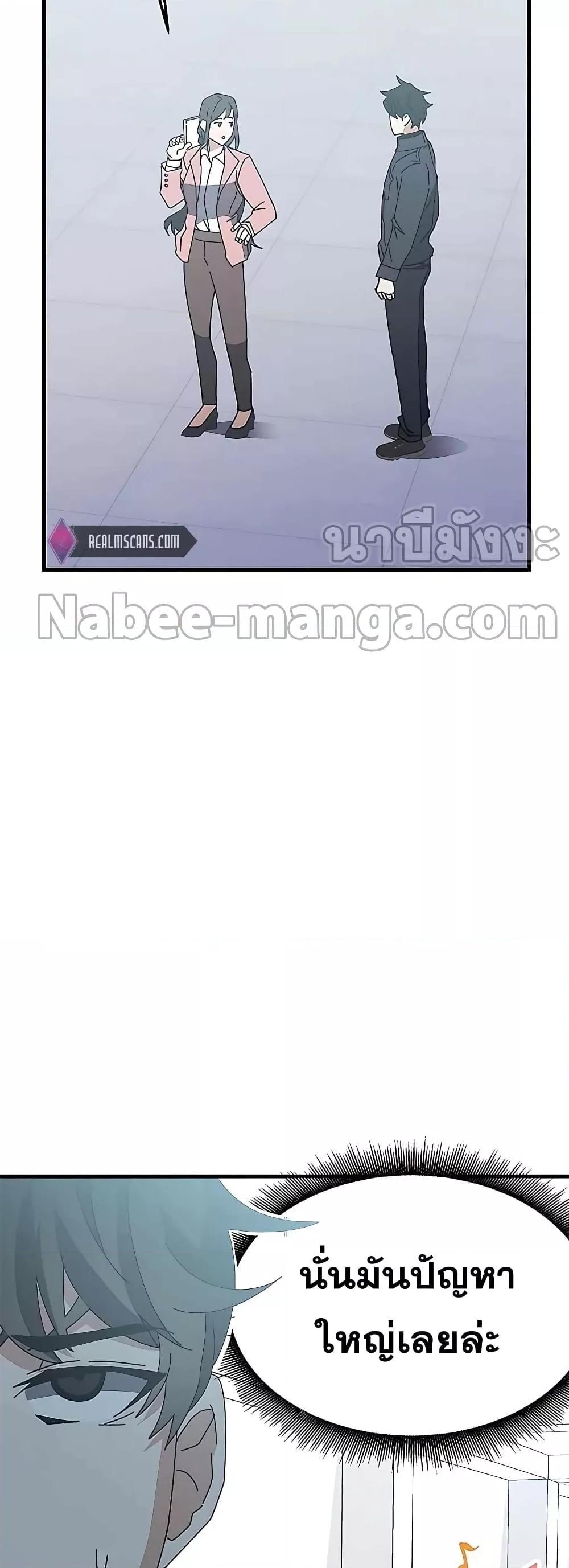 Transcension Academy ตอนที่ 55 3