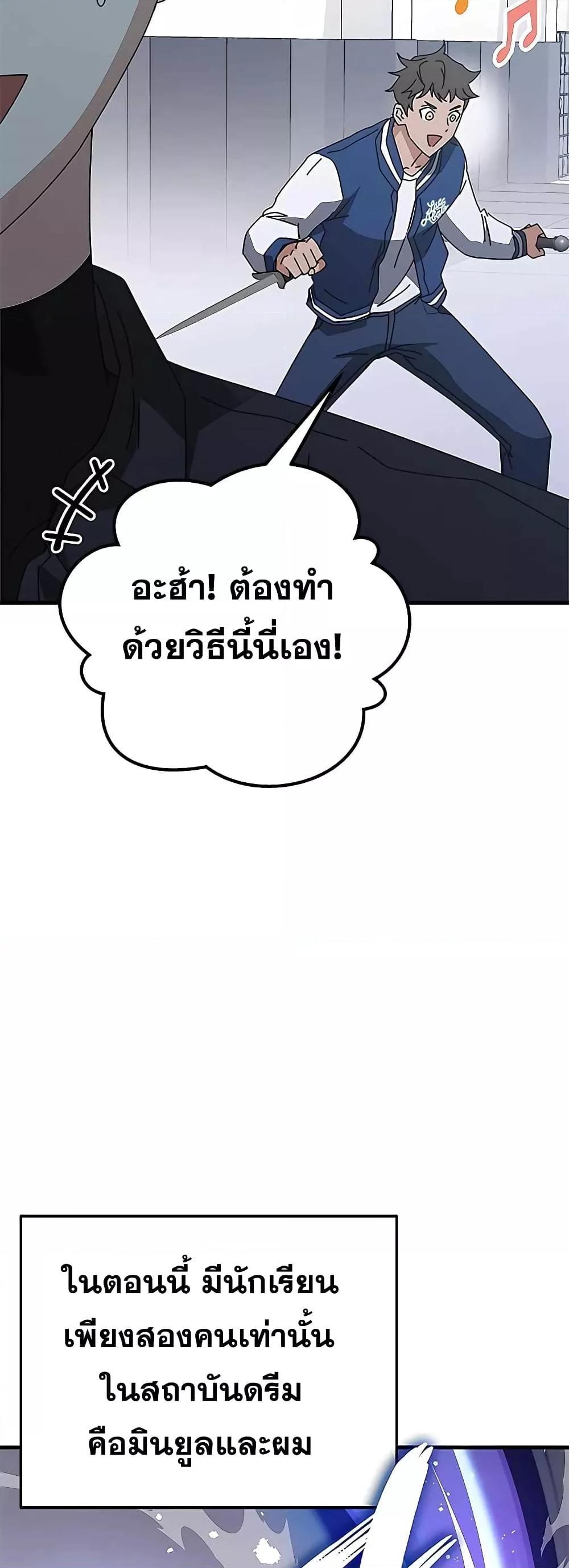 Transcension Academy ตอนที่ 55 4