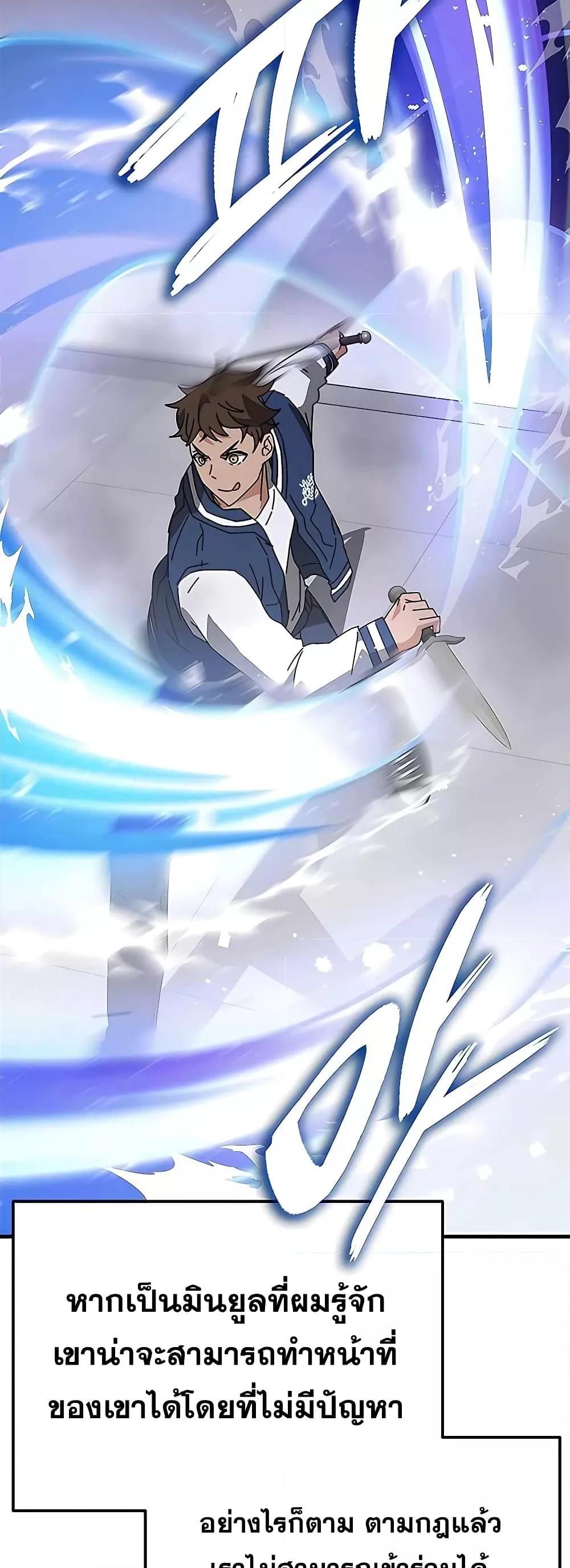 Transcension Academy ตอนที่ 55 5