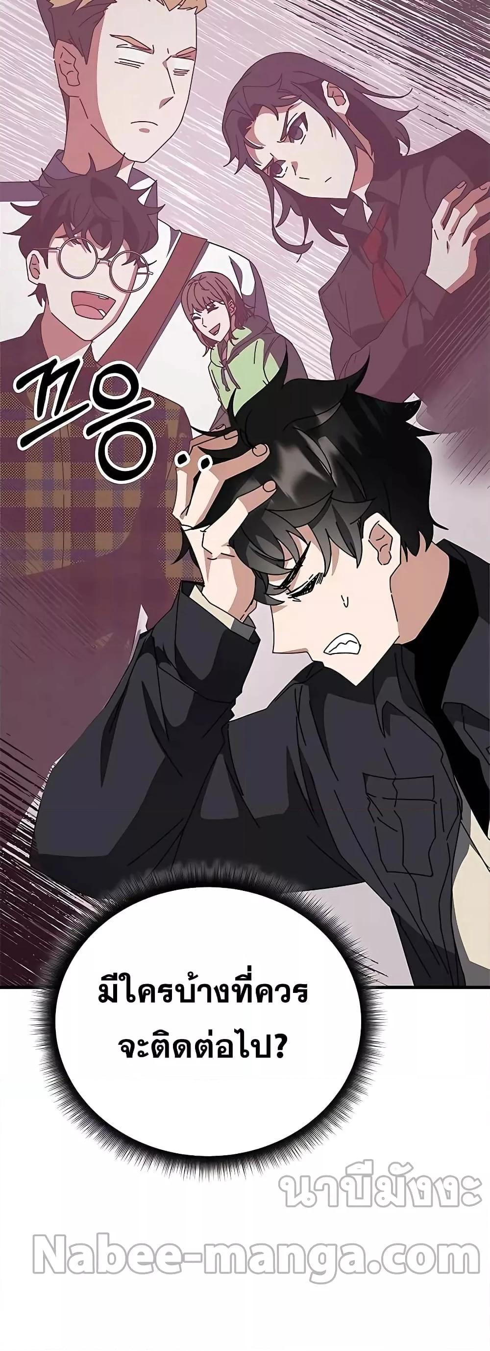 Transcension Academy ตอนที่ 55 8