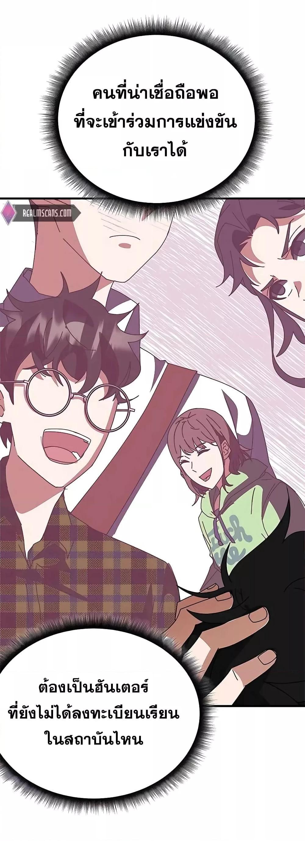 Transcension Academy ตอนที่ 55 9