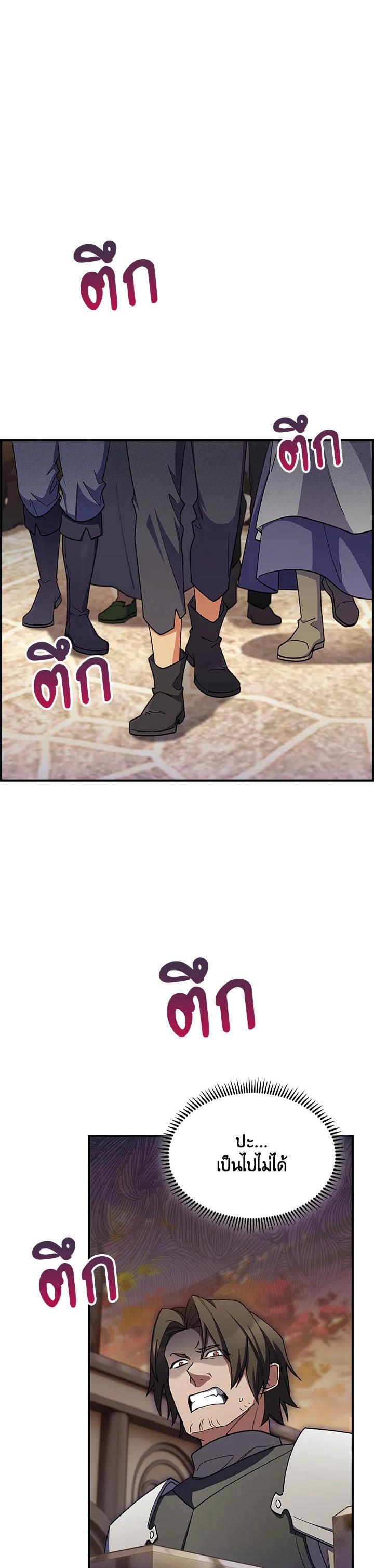 The Fallen House of Ardan ตอนที่ 55 1