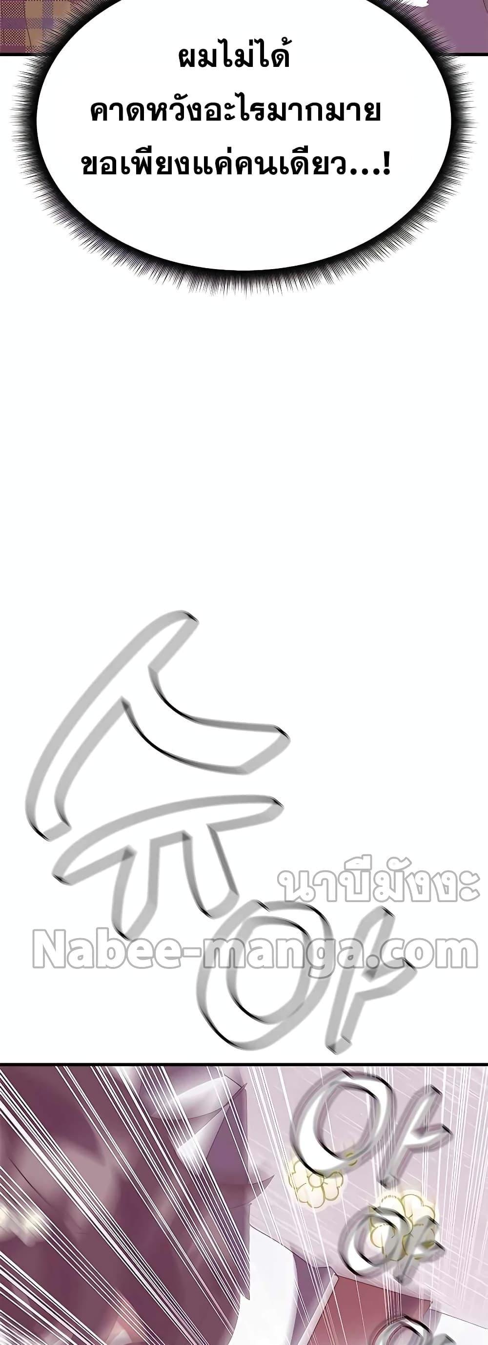 Transcension Academy ตอนที่ 55 11