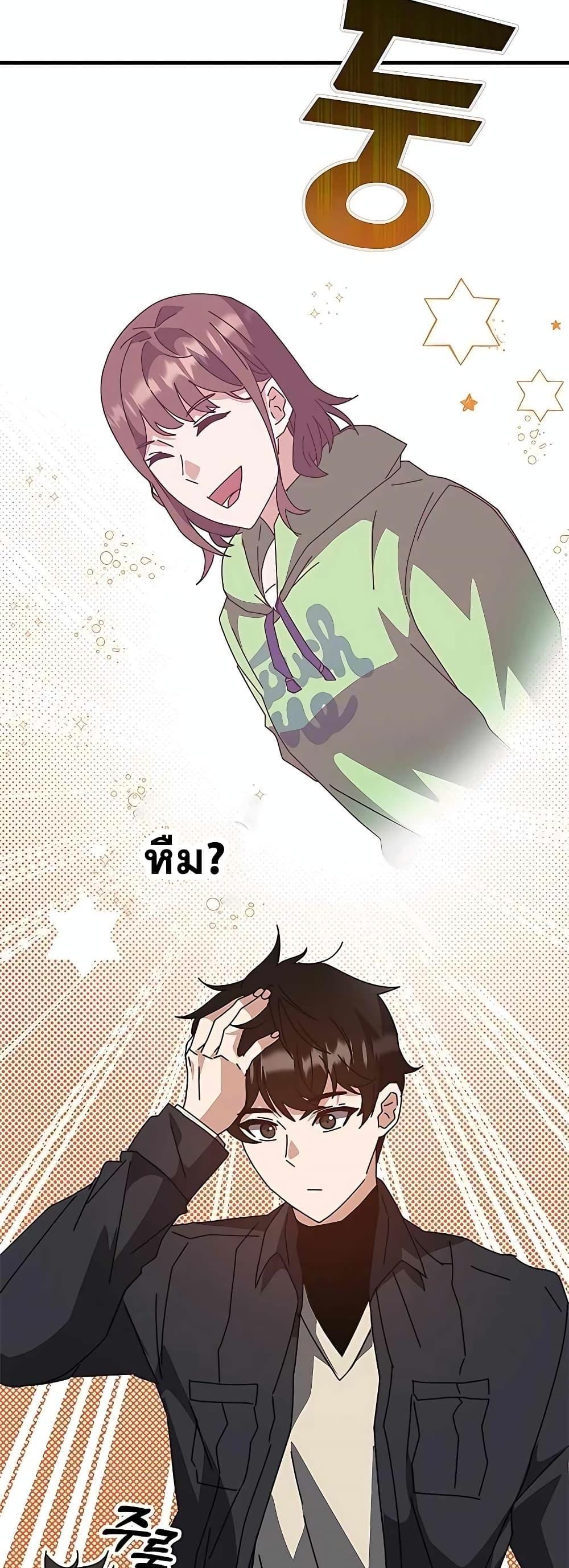 Transcension Academy ตอนที่ 55 13