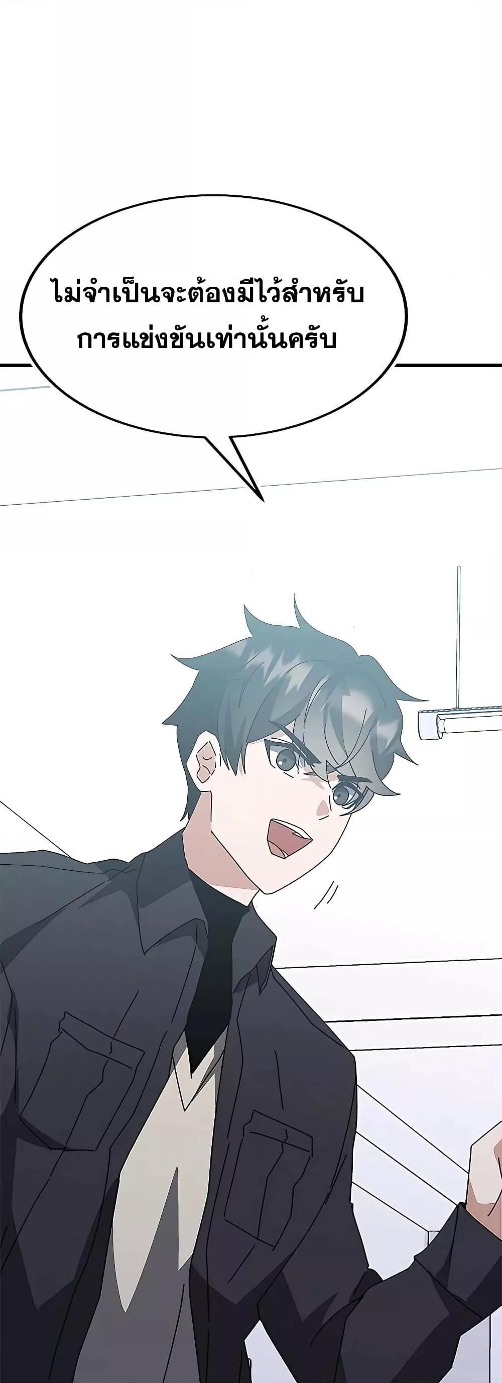 Transcension Academy ตอนที่ 55 19