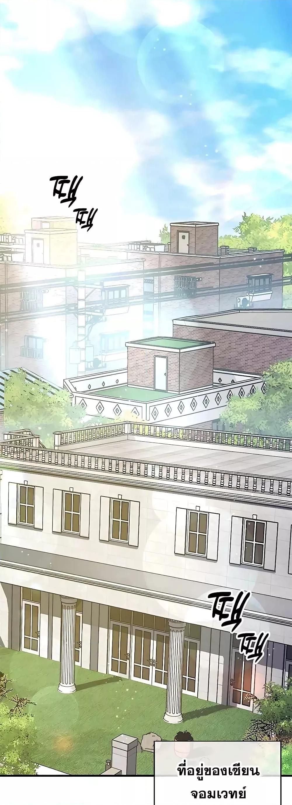 Transcension Academy ตอนที่ 55 21